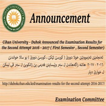 Examination Results For The Second Attempt 2016 - 2017