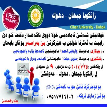 Cihan University - Duhok is pleased to announce the opening free training courses for high school