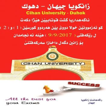 Announcement For Cihan Univeristy - Duhok Students
