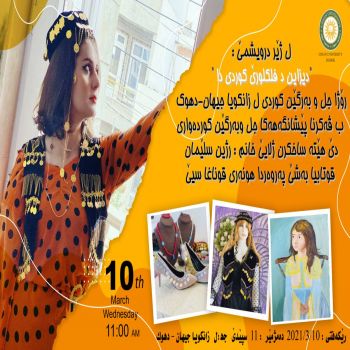 Kurdish dress day will be celebrated at Cihan University - Duhok