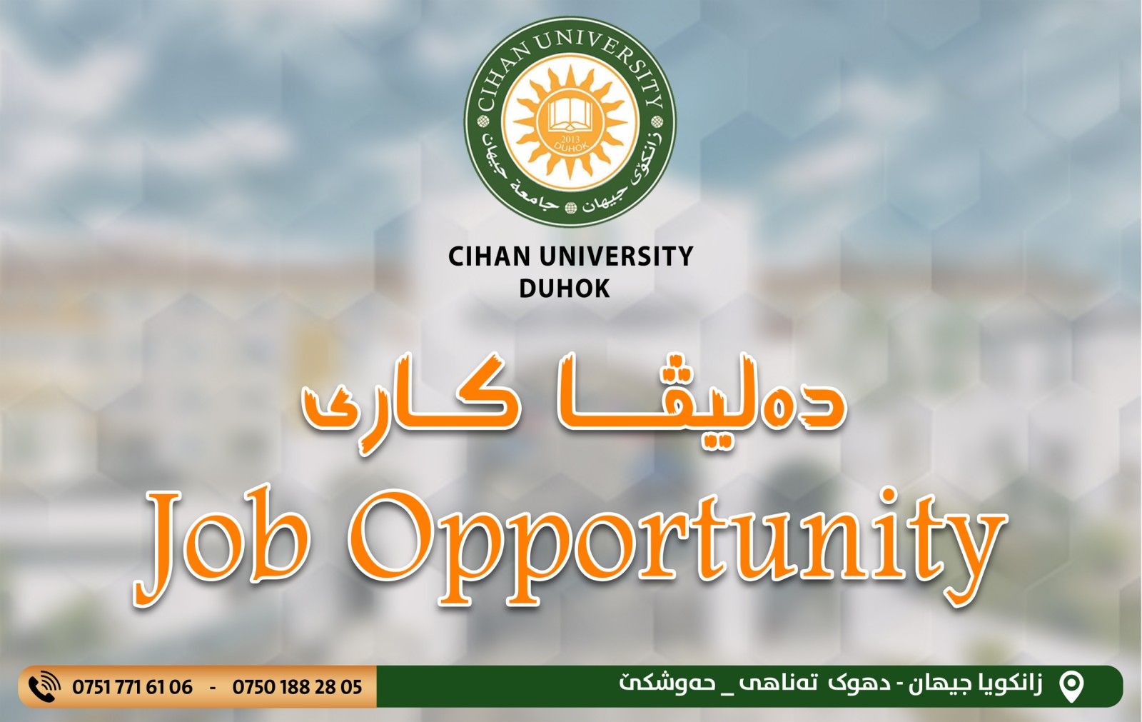 Home || Cihan University - Duhok