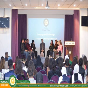 جلسة حوارية بين طلبة قسم التربية العامة لكلا الجامعتين (جبهان-دهوك) و (جيهان-اربيل)