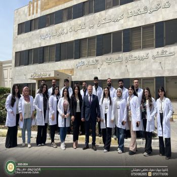 كلية الصيدلة في جامعة جيهان-دهوك تقوم بزيارة علمية لصيدلية المستشفى