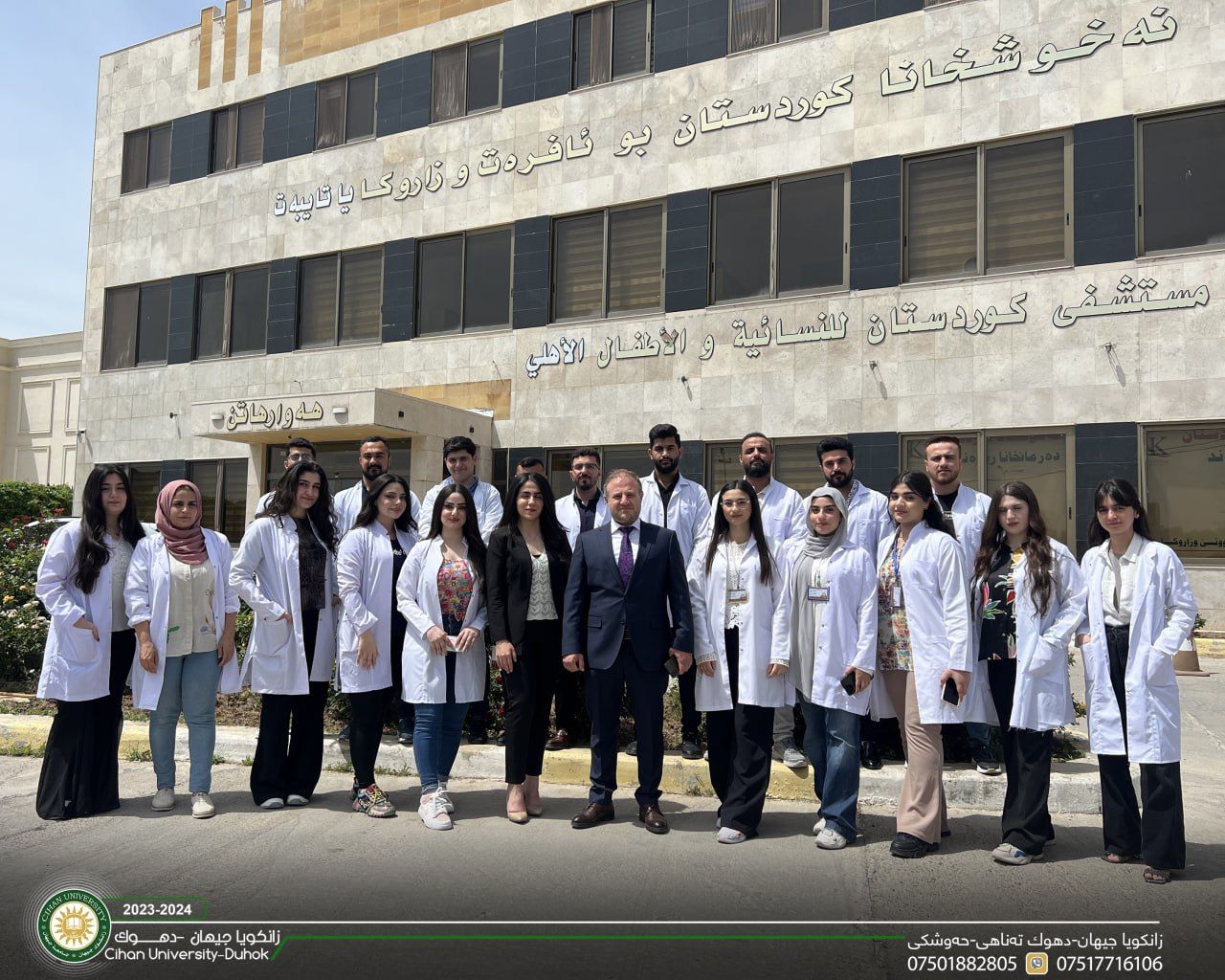 The College of Pharmacy at Cihan University-Duhok organized a scientific visit to hospital pharmacy