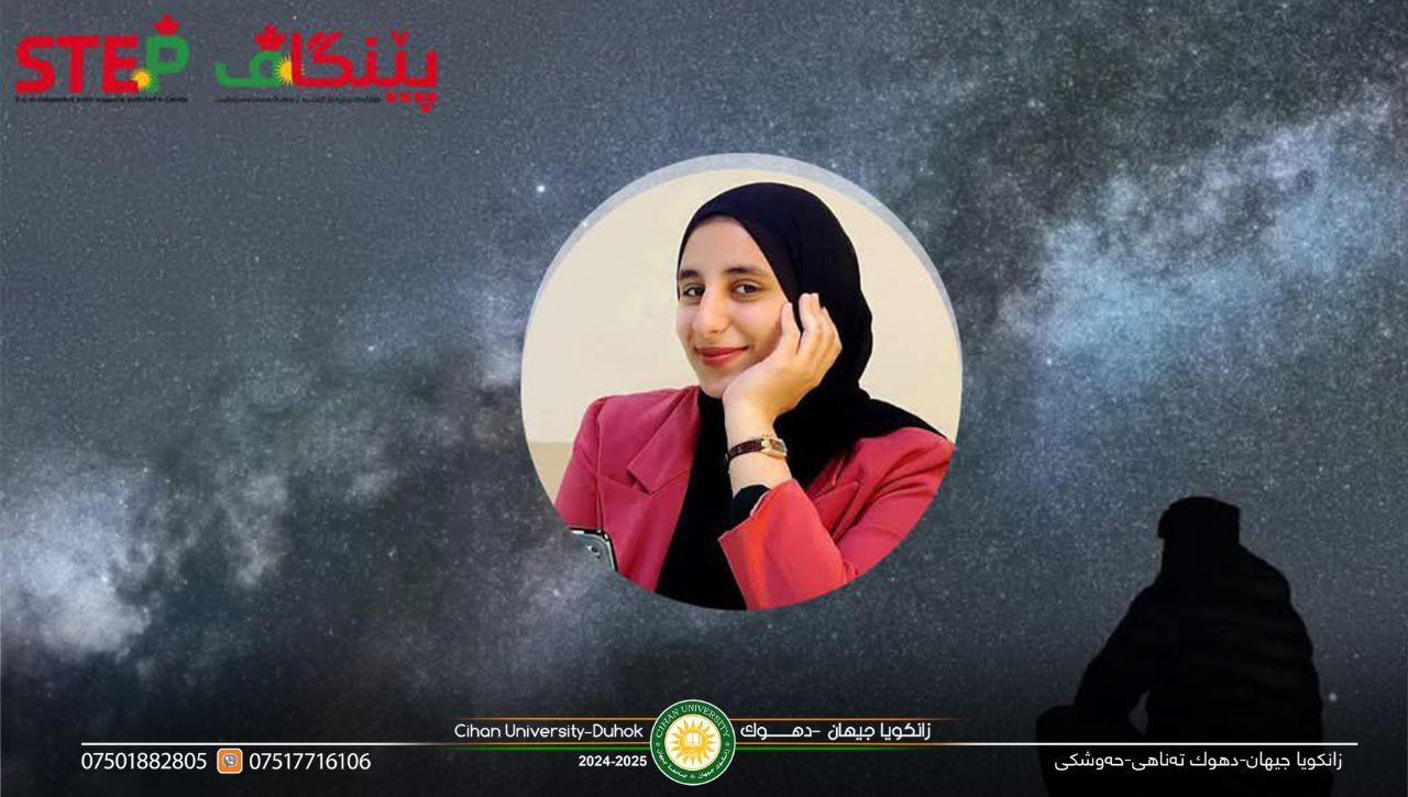 بەلاڤبوونا پەخشانەکا قوتابیەکا زانکویا جیهان-دهۆک ل گۆڤارا "پێنگاڤ-STEP" ل وەلاتێ کەنەدا.