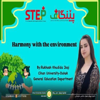 ‎بەلاڤبوونا گۆتارەکا قوتابیەکا زانکویا جیهان-دهۆک ل گۆڤارا "پێنگاڤ-STEP" ل وەلاتێ کەنەدا.