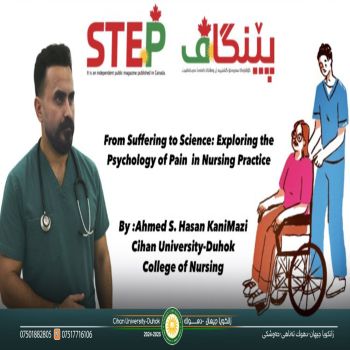‎بەلاڤبوونا گۆتارەکا قوتابیەکێ زانکویا جیهان-دهۆک ل گۆڤارا "پێنگاڤ-STEP" ل وەلاتێ کەنەدا.