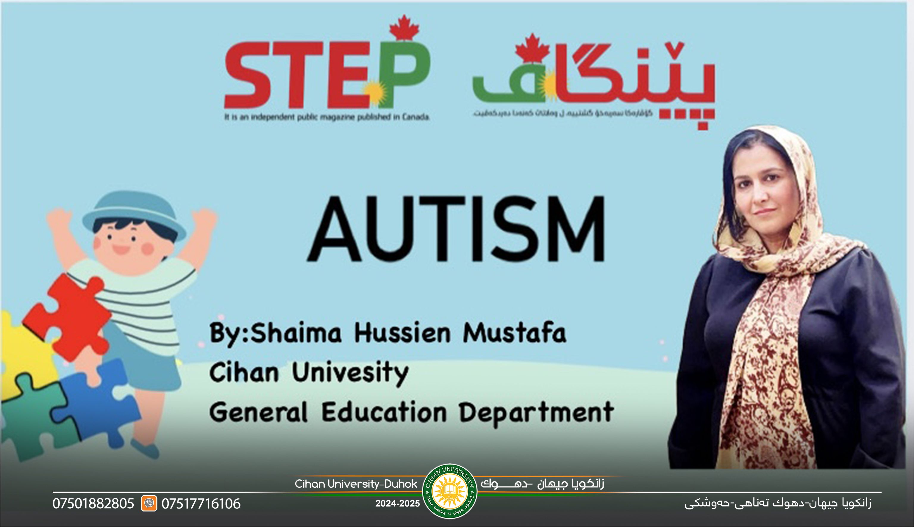 ‎بەلاڤبوونا گۆتارەکا قوتابیەکا زانکویا جیهان-دهۆک ل گۆڤارا "پێنگاڤ-STEP" ل وەلاتێ کەنەدا.