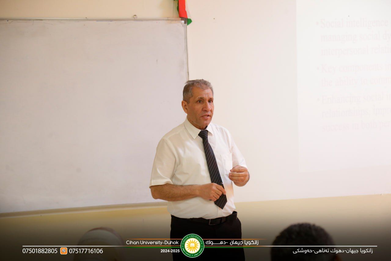 ندوة بعنوان : الذكاء بمفهومه الاجتماعي