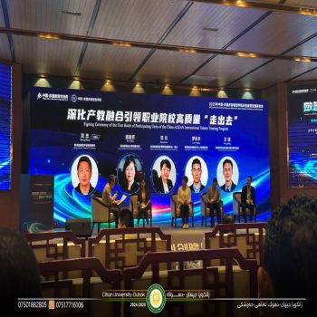 ‎سەروک بەشێ زانستێن کومپیوتەری بەشداری کونفرانسەکێ نیڤدەولەتی بوو