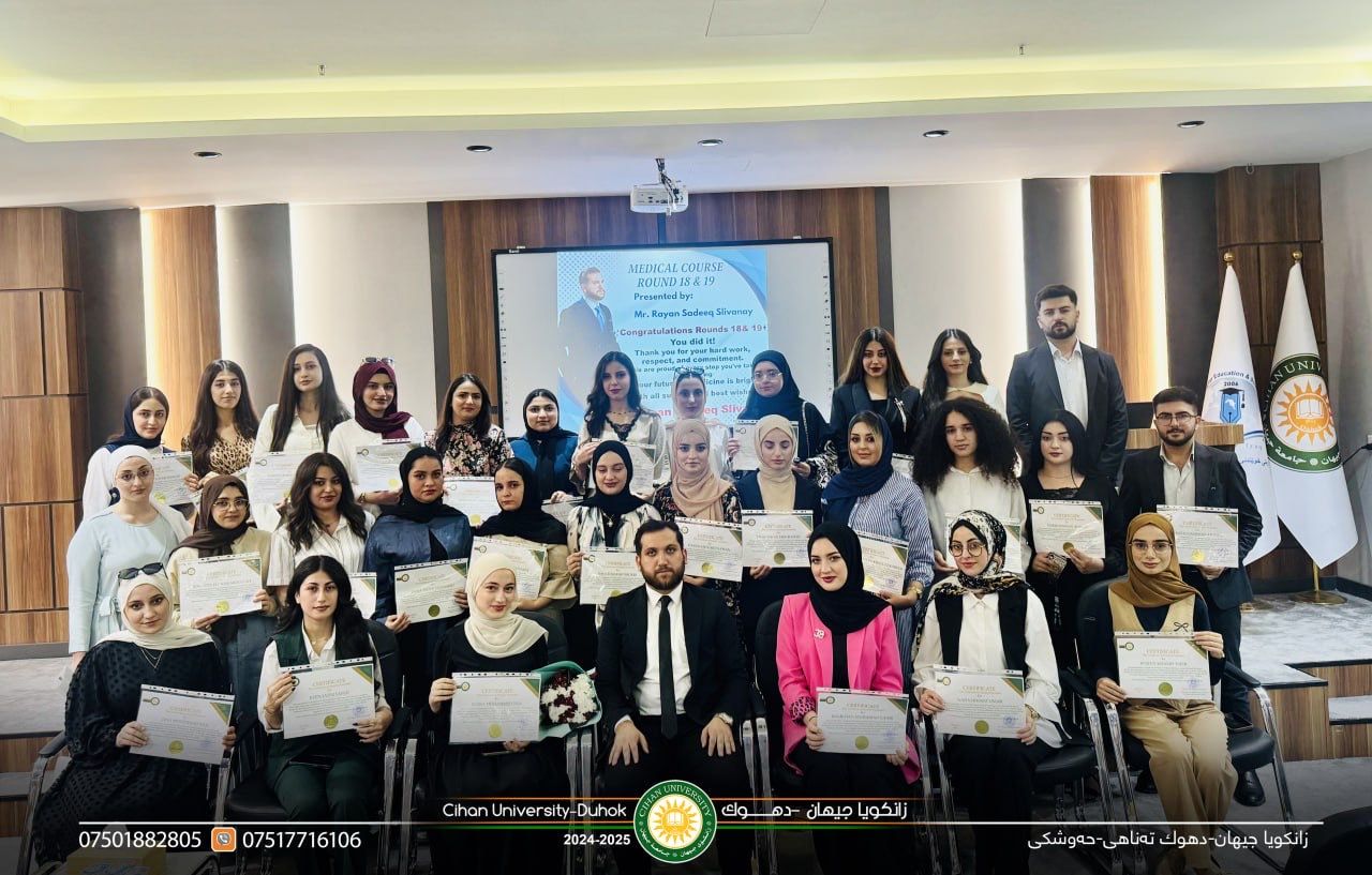 ‎رێورەسمێن ب دوماهیك هاتنا خۆلا پزیشکی گەڕا هــــەژدێ ب سەرپەرشتییا ڕاهێنەرێ نیڤدەولەتی (م. ڕەیان صەدیق ئەحمەد)
