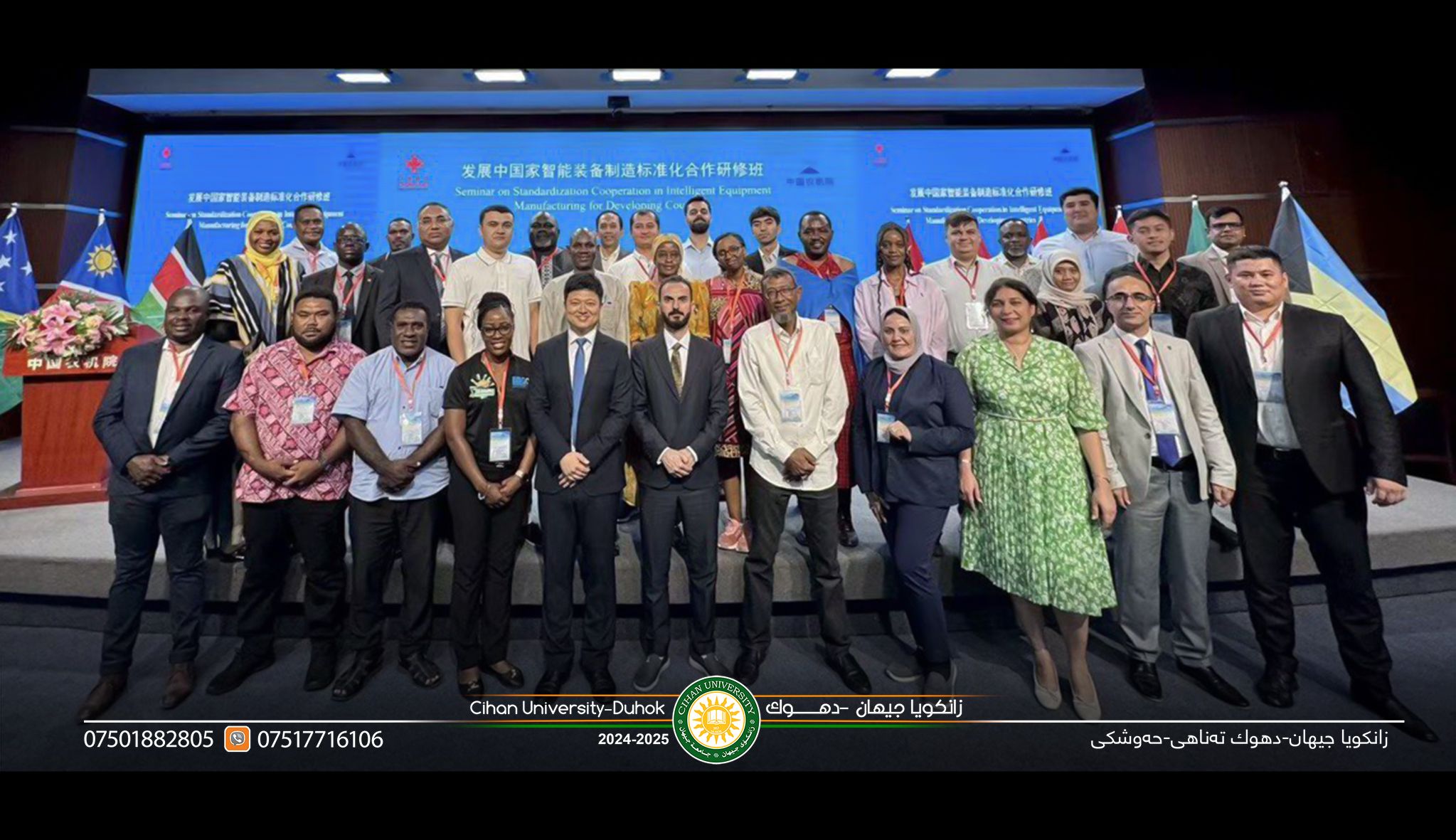 ‎‎جامعة جيهان – دهوك تعزز تعاونها الأكاديمي الدولي عبر مشاركة أساتذتها في المؤتمرات الدولیة
