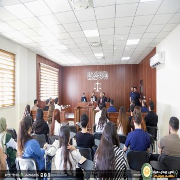 ‎المحاضرات العملية في المحكمة النموذجية في كلية القانون في جامعة جيهان- دهوك