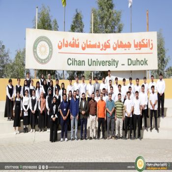 قوتابیێن ئامادەییا حەوشکێ یا تێکەل، ل زانکویا جیهان-دهۆک بوون