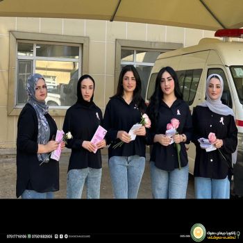 زيارة توعوية لطلبة قسم تكنلوجيا التصورير الاشعاعي إلى مستشفى النسائية والتوليد – حملة مكافحة سرطان الثدي                         Slug                      *                          Image                      *          No media selected                      Media library                                 Gallery                                No media selected                      Media library                                 Date                                              Active                                 English            Arabic            Kurdish                           Description                      *  Source                                   FormatSize     ◢     Cancel           Create & Add Another                 Create News And Activity             © 2025 - Cihan University, Design and developing by BadinanSoft     ·     v0.0.1  This CKEditor 4.14.0 version is not secure. Consider upgrading to the latest one, 4.25.1-lts.  This CKEditor 4.14.0 version is not secure. Consider upgrading to the latest one, 4.25.1-lts.  This CKEditor 4.14.0 version is not secure. Consider upgrading to the latest one, 4.25.1-lts.