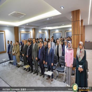 خواندنا ژدەرڤەی وەلاتی بۆ ستافێ زانکویا جیهان-دهۆک