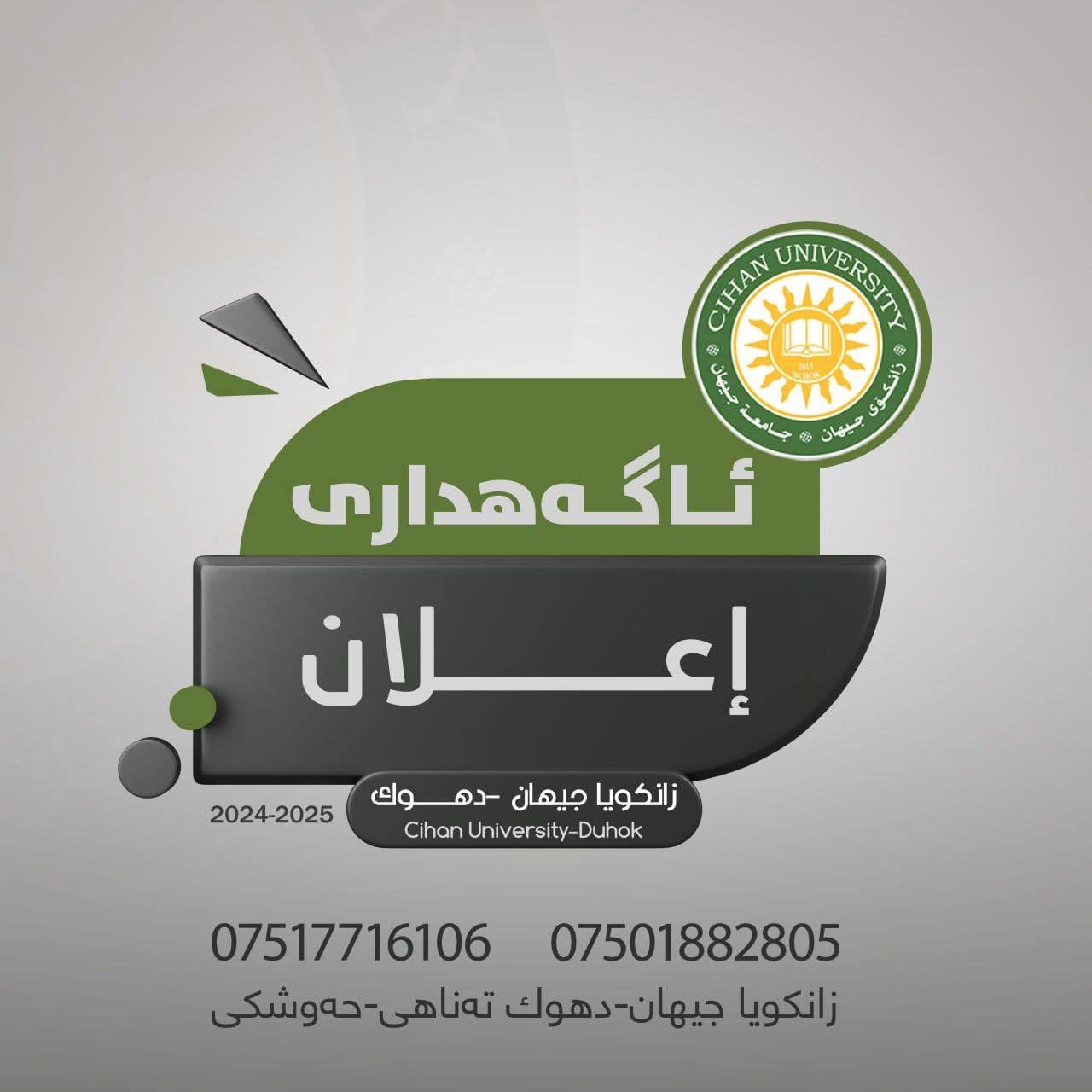 خشتێ تاقیکرنێن نيڤا سمستەرێ ئێکێ (سیستەمێ پولونی) یێن تیوری (نظري) بو هەمی پشکێن زانستی یێن سەر ب زانکویێ ڤە