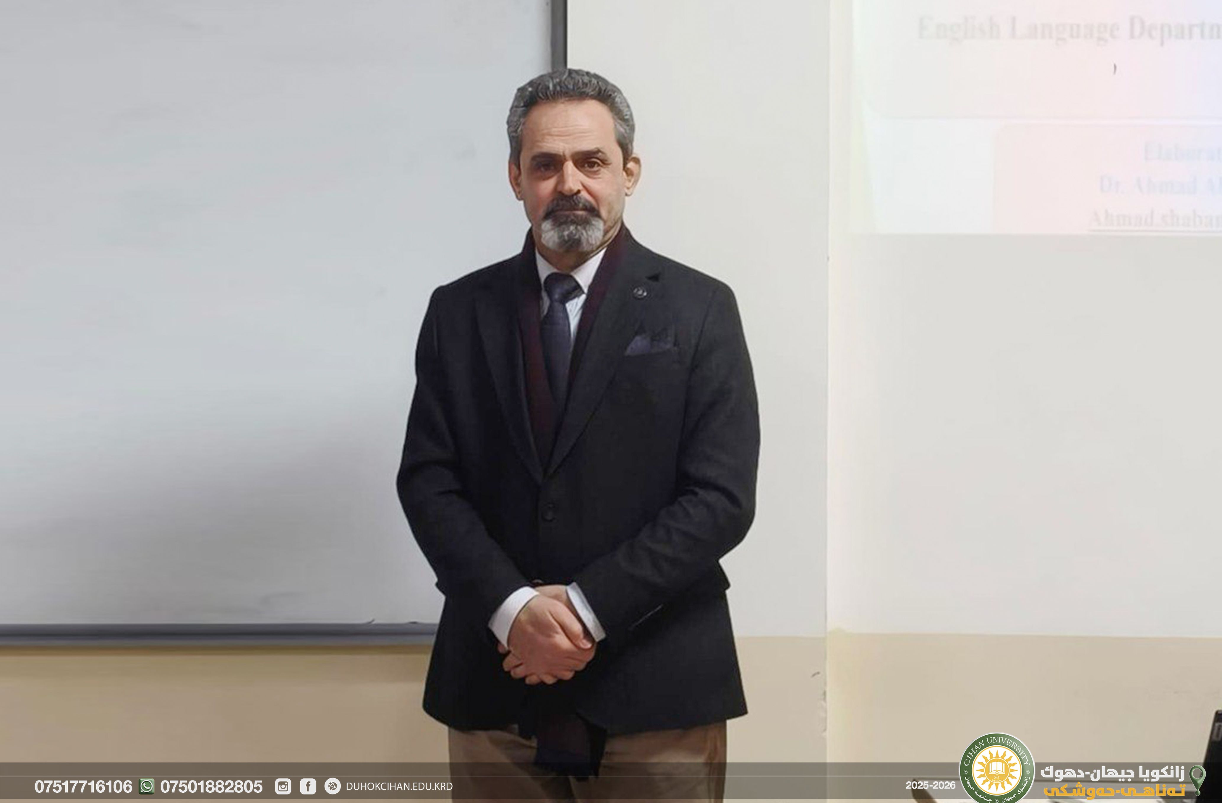 ندوة بعنوان: توحيد وتطوير برامج شهادات اللغة الإنجليزية في أقسام اللغة الإنجليزية في جامعات إقليم كردستان