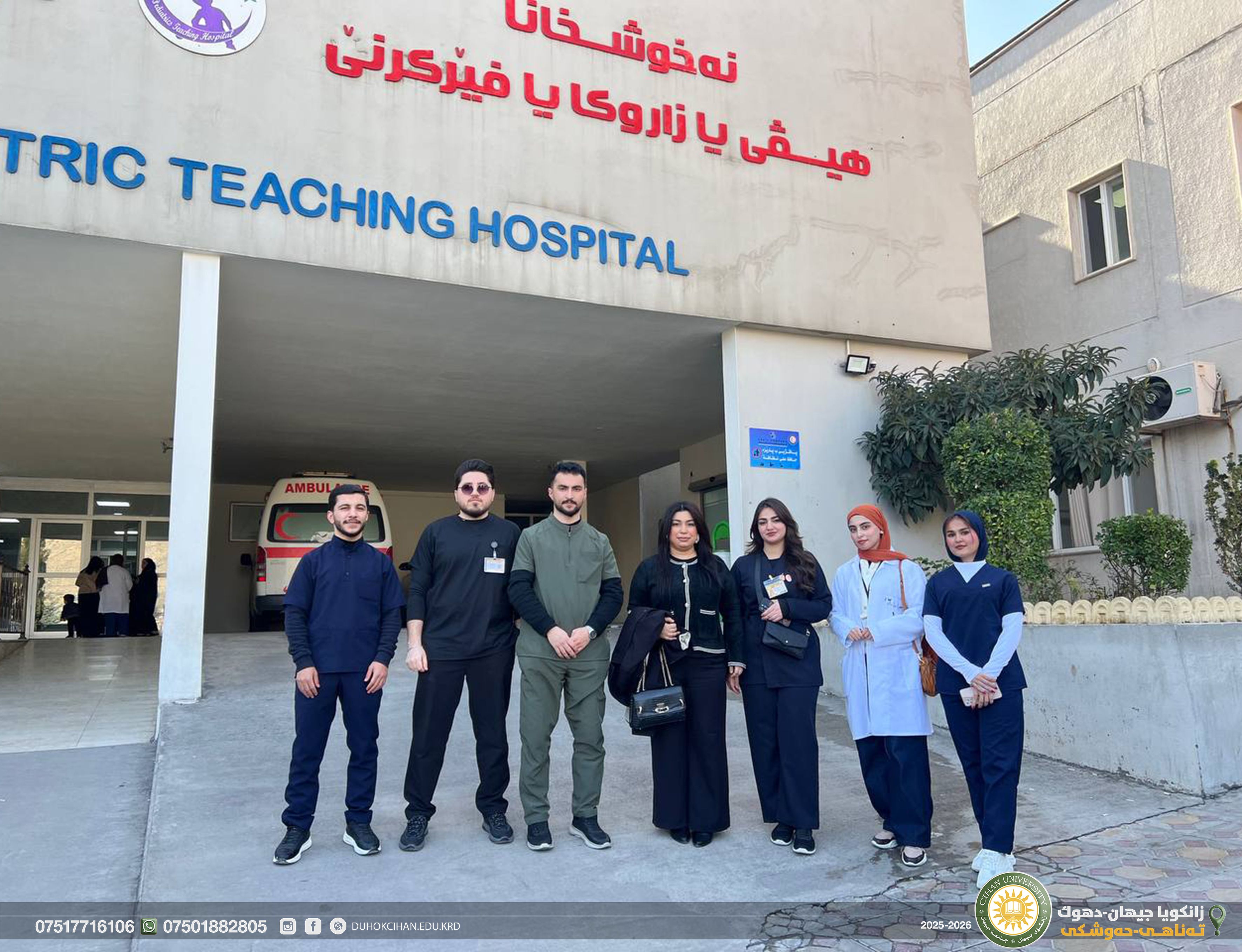 طلبة قسم تحليلات المرضية يقدمون الهدايا لأطفال مستشفى هيفي