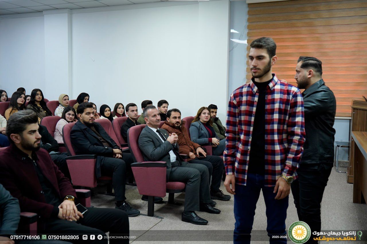 ده‌زگایێ زه‌كاتا زانستى ل زانكويا جيهان-دهوك خۆله‌كا ڤێراگه‌هشتنێن ده‌ستپێكى ڤه‌كر