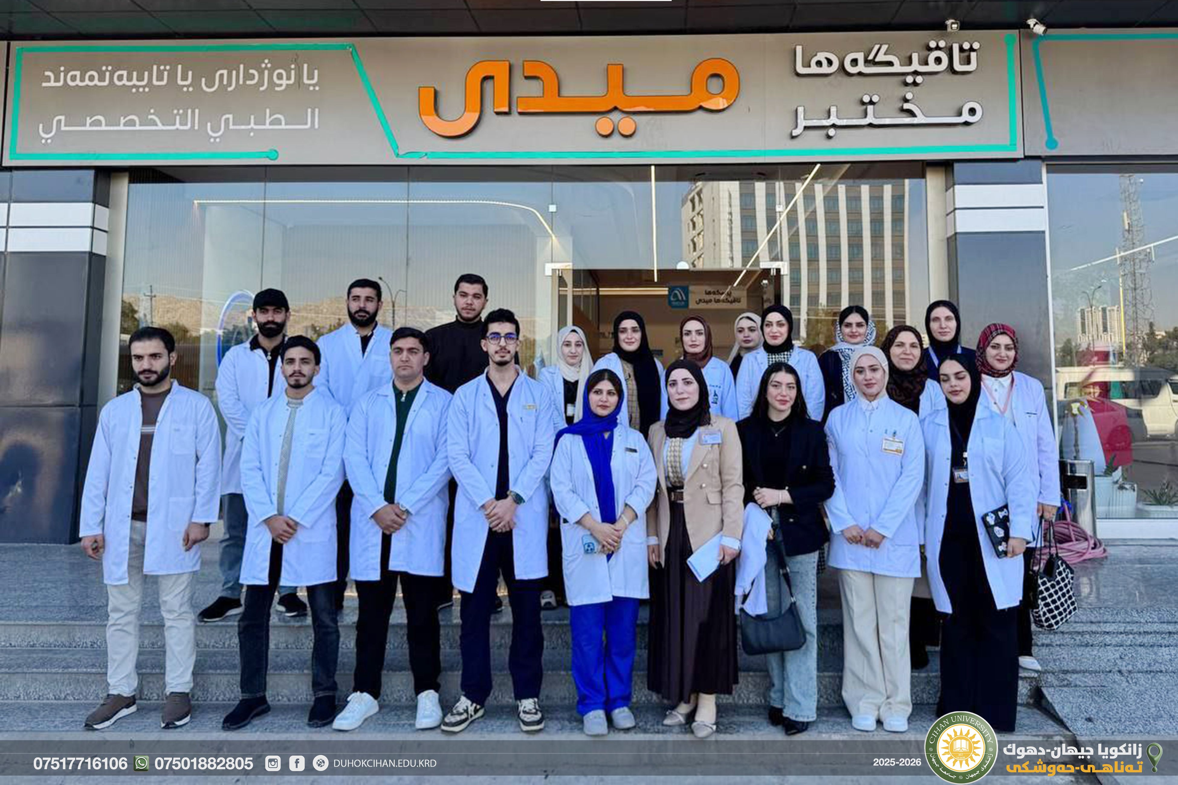 an outstanding educational fieldvisit to Medi Hospital laboratory.