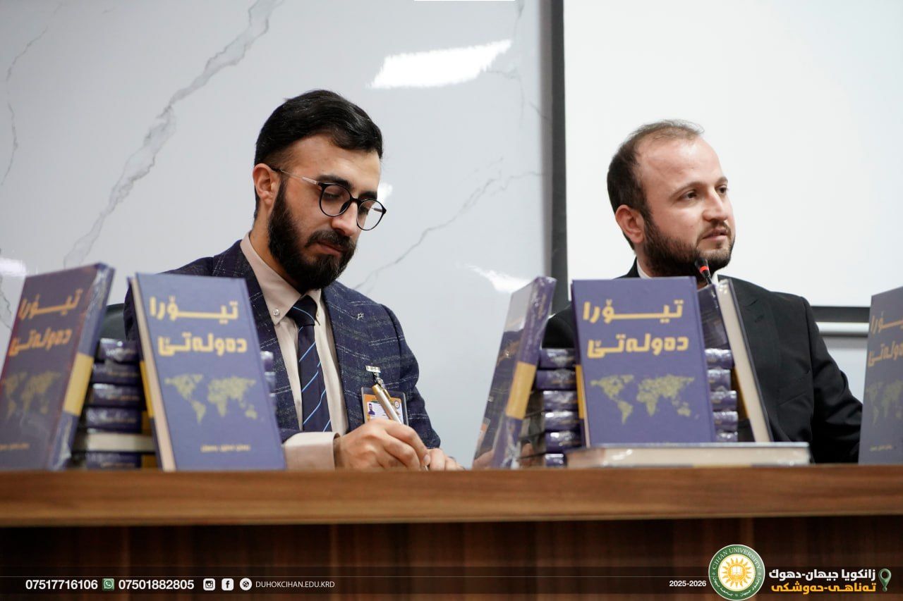 "The “Cihan–Duhok Readers” Group