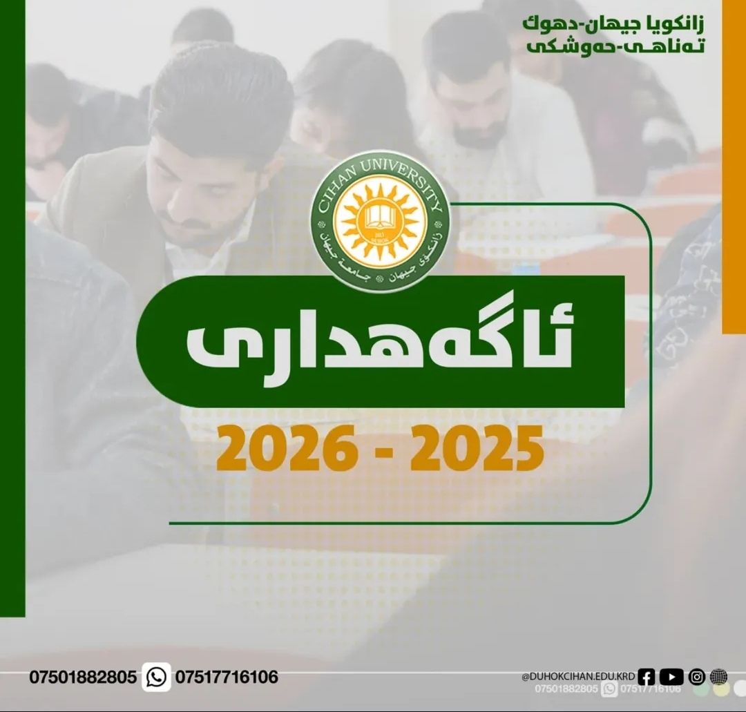 خشتێ تاقیکرنێن نیڤا کورسێ دووێ یێن تیوری (نظري) بو قوناغێن دووێ (و سمستەرێ چوارێ سیستەمێ پولونی)،  قوناغا سيێ (و سمستەرێ شەشێ سیستەمێ پولونی) و قوناغا چوارئ یێن پشکێن زانستی