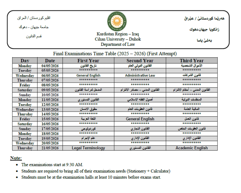 راگەهاندنا خشتێ ئەزمۆنێن دوماهیا سالێ