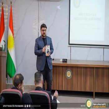 سێیەمین کۆنفرانسێ هەڵبژارتنا باشترین قوتابیێ سمینارگێڕ ل زانکۆیا جیهان-دهۆک هاتە ئەنجامدان