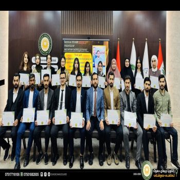 بدوماهيك هاتنا خۆلا پزیشکی یا گەڕا 31ێ ل زانکویا جیهان-دهۆك