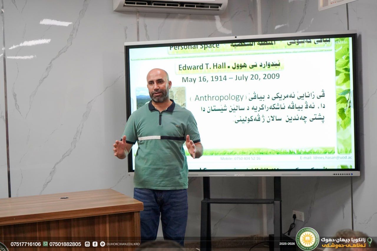 دەزگایێ زەکاتا زانستی سمینارەکا بهێز ل دۆر "زمانێ لەشی" بۆ مامۆستا و فەرمانبەران رێکخست