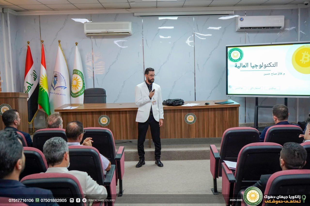 Within the "Zakat Al-Ilm" Program: A Seminar on "Financial Technology " Conducted
