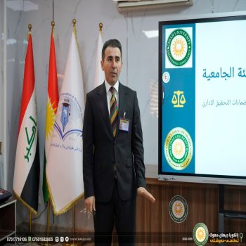 Seminar on "Discipline and Accountability in the University Environment" at Cihan University-Duhok